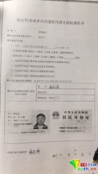 房产在女子名下怎么过户