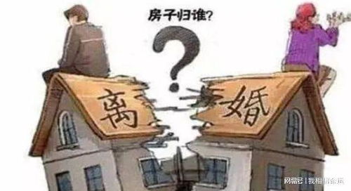 无理由离婚房产怎么分割