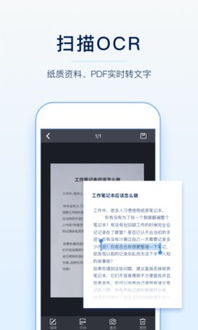 有道云笔记怎么用于房产