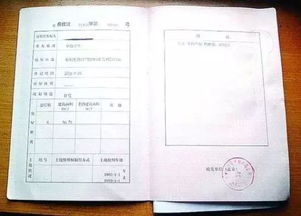 承德房产证怎么查询
