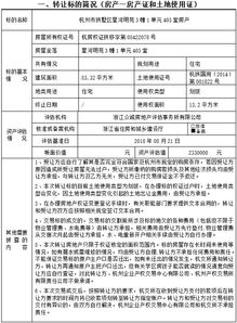 杭州房产延期怎么办理