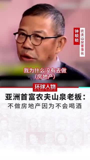 怎么说祝福房产老板