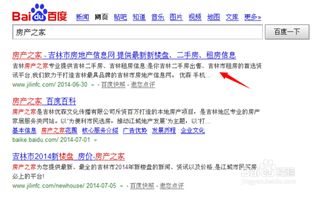 房产热销数据怎么查询的