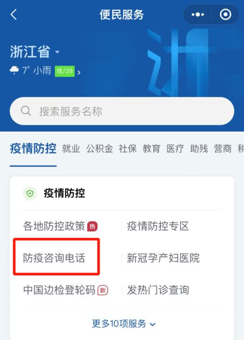 怎么查询房产抵压解封