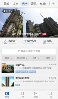 房产新闻怎么剪辑赚钱的