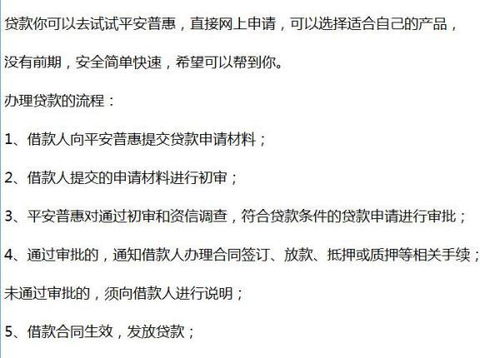 房产经济贷怎么申请流程