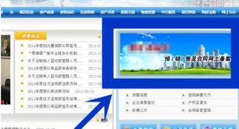 软件怎么查房产备案信息
