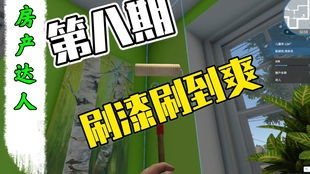 房产达人工具怎么装