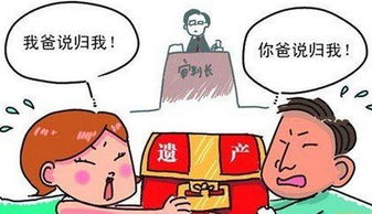但要继承房产怎么办
