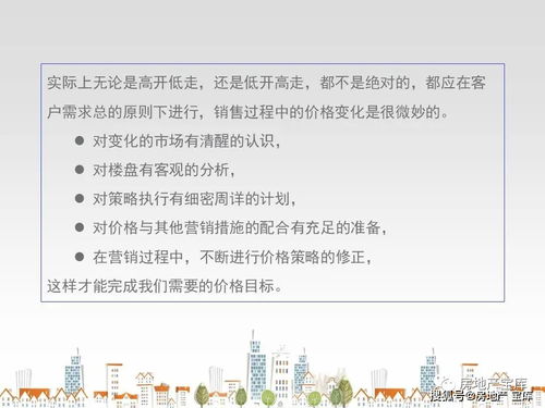 怎么入职房产经理呢