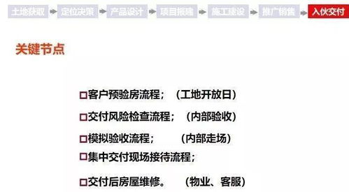 房产转贷费用怎么算的