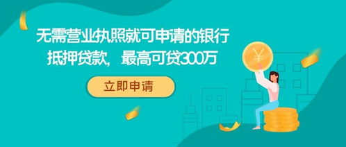 贷了款怎么退房产抵押