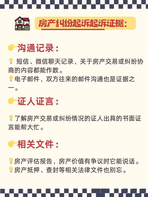 汉阳房产纠纷怎么起诉