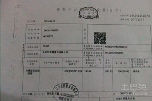 房产合同备案摘要怎么写