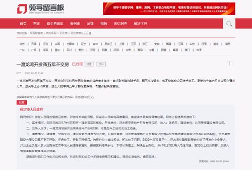 房产经理不负责怎么举报