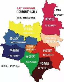 合肥怎么查房产面积大小