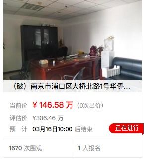 房产拍卖怎么进行的呢
