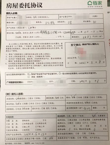 房产委托合同怎么解除