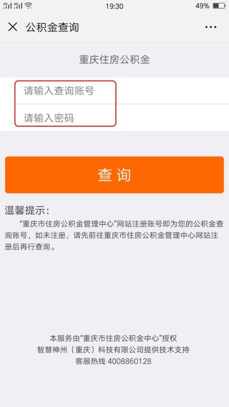 在微信里怎么查房产