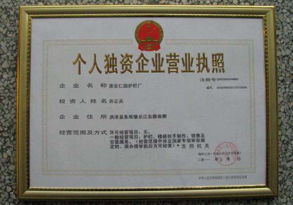 营业执照怎么登记房产