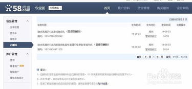 58同城房产标题怎么写