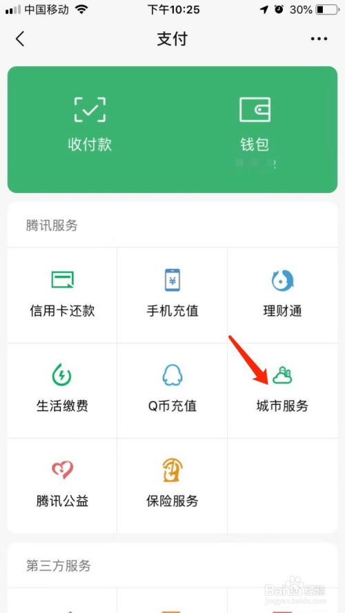 房产客户微信怎么用
