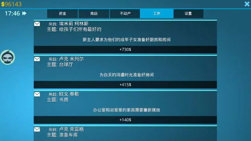 房产达人怎么切换教程