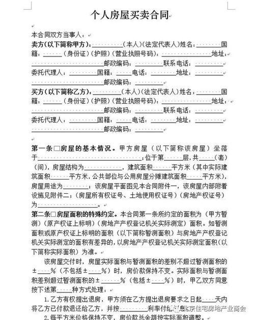 子女房产分配协议怎么写