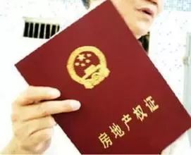 房产共有人怎么弄