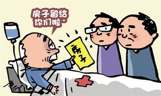 老人的房产怎么过户合适