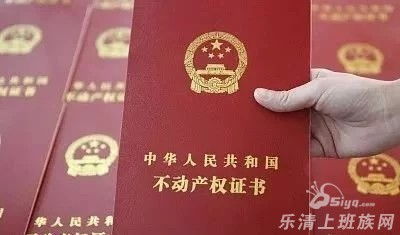 楼房房产证怎么退税
