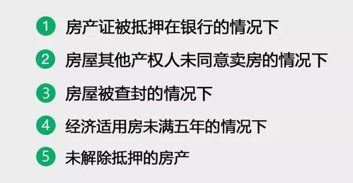 房产借钱过户怎么办