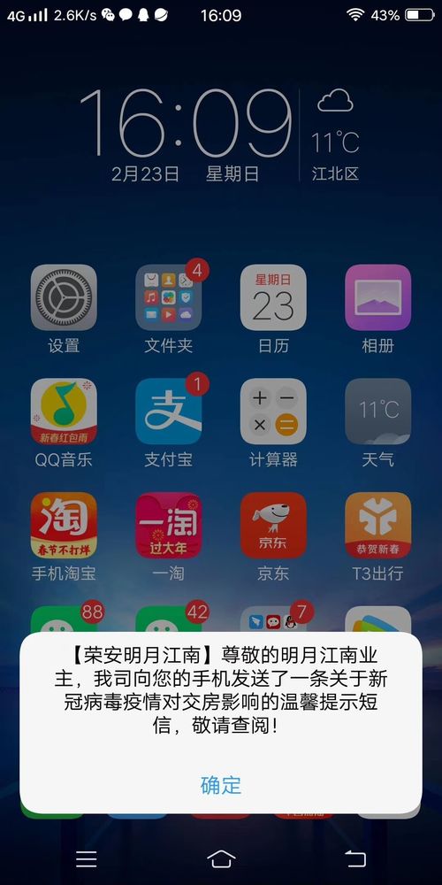 房产短信群发怎么办
