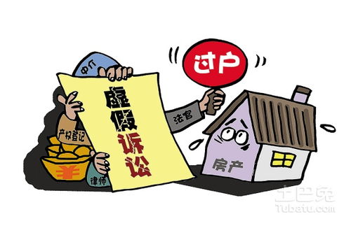 和田房产过户怎么办理