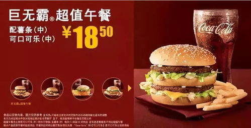 麦当劳做房产怎么样