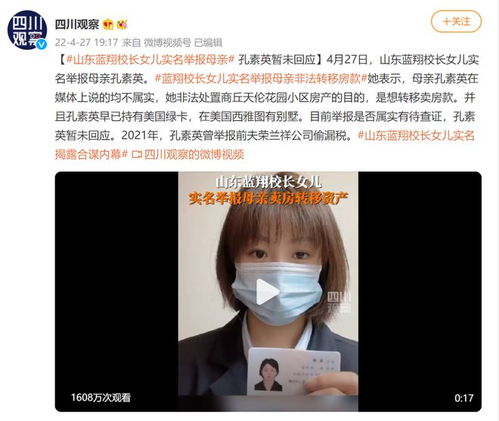非法转移房产怎么办