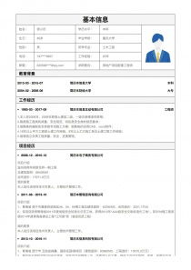 房产中介履历怎么处理