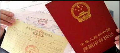 房产产权登记怎么办