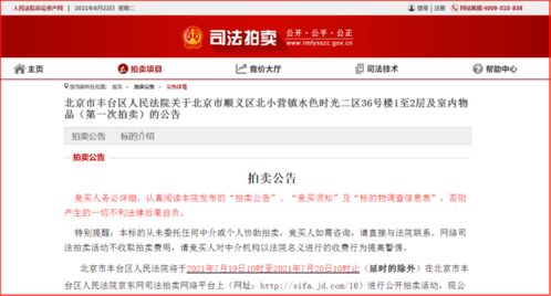 转转拍卖房产怎么收费