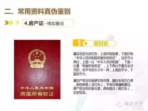 溧阳房产证怎么拿