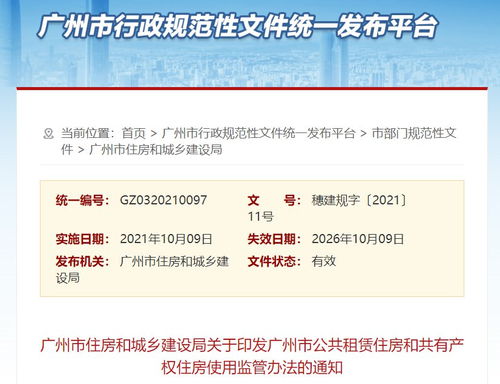 房产共有方式怎么定