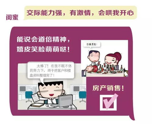 房产中介怎么谈恋爱