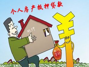 房产抵押人去世怎么解压