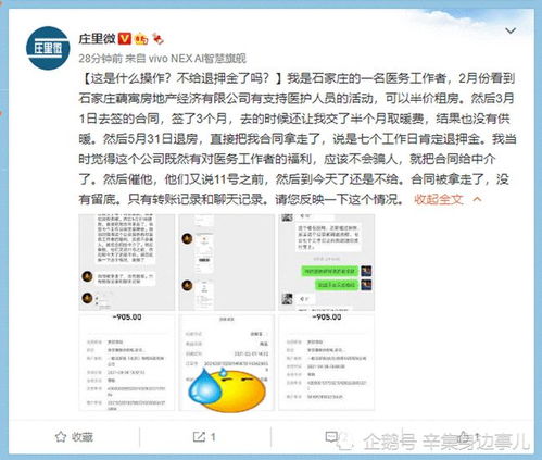 房产网签怎么退了
