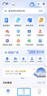 电子房产怎么弄