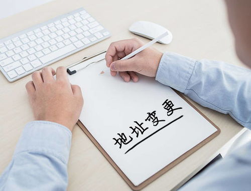 公司房产证怎么变更