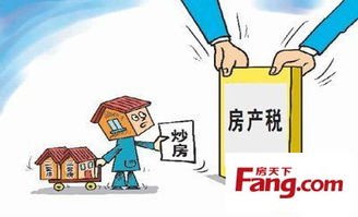 房产税自用怎么征税