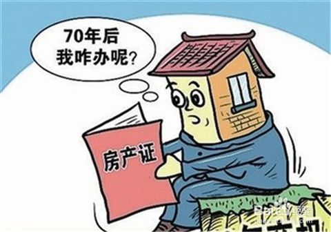 房产个人所有 怎么办理