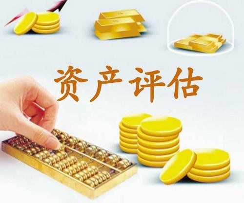 房产评估会计上怎么处