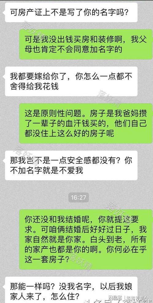 没结婚房产怎么加名字